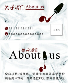 美甲名片 