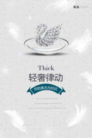 珠宝海报