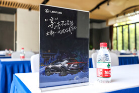 雷克萨斯会议布置
