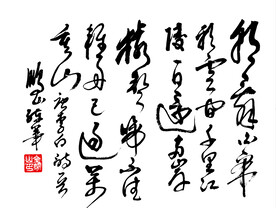 书法