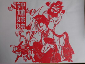钟馗妹妹