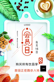 甜品海报