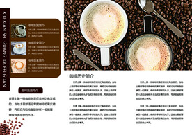 公司  三折页  宣传简介  