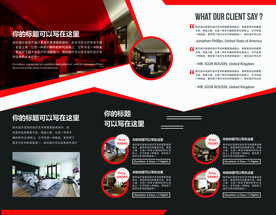 公司  三折页  宣传简介  