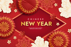 2022 新年展板背景    