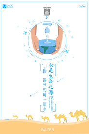 节约用水创意保护水资源环保宣传