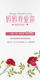 母亲节