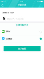 APP界面设计我要充值