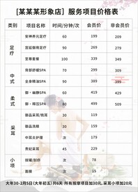 美容养生