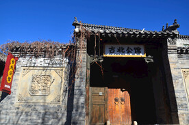 古北公馆