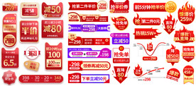 促销标签