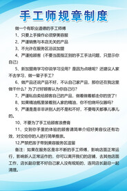 手工师规章制度