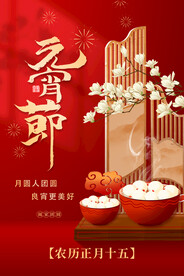 元宵快乐