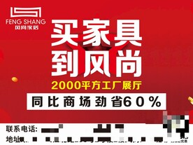 家具海报