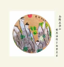 五朵山