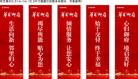 房产花艺路引