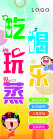 吃喝玩乐 电梯画