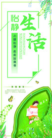 休闲生活 养生
