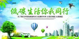 绿色环保宣传海报广告设计