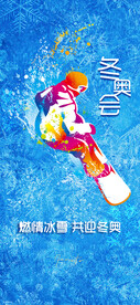 冬奥会海报