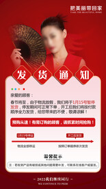 发货通知