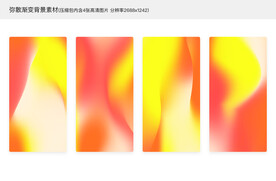 弥散渐变背景素材