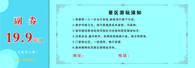 滑雪代金券