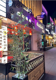 日料店