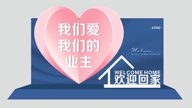 交房美陈