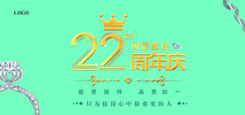 22周年庆代金券