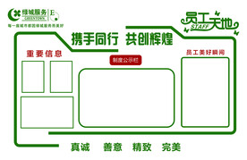 文化墙