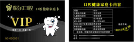 悦尔口腔健康家庭PVC