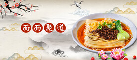 炸酱面