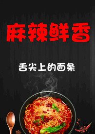 面馆海报