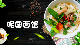 面馆海报
