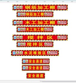 工地护栏围挡