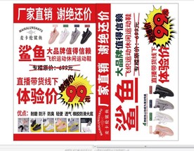 鲨鱼鞋厂家直销