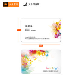 美容公司名片模板