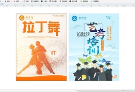 爱弯弯艺考