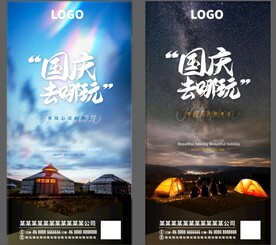 十一长假