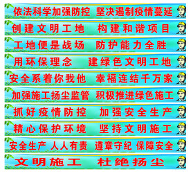 工地安全标语