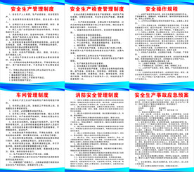 制度牌