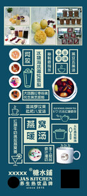 奶茶海报