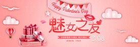 女神节电商 banner