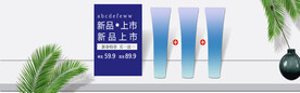 化妆品白色海报