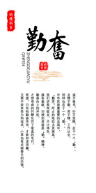勤奋平面设计