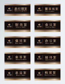 企业科室牌 门头标牌 