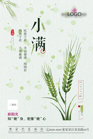 小满海报