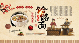 面馆装饰画 