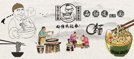 面馆装饰画 